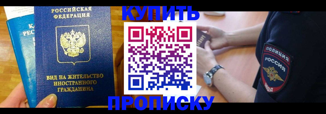прописка иностранных граждан в Гусь-Хрустальном