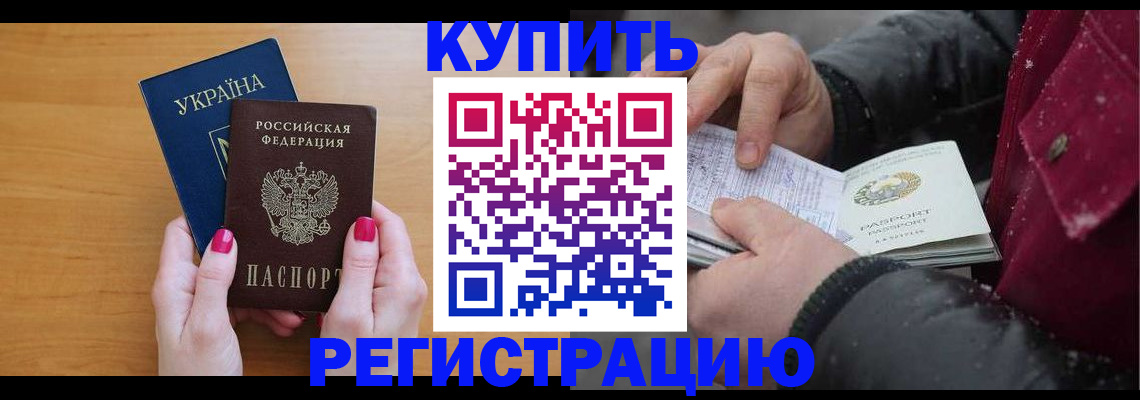 прописка регистрация в Гусь-Хрустальном
