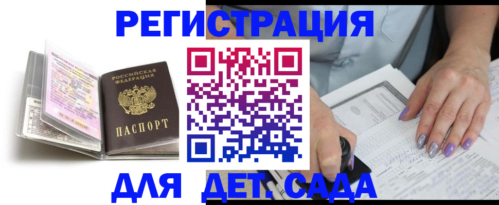 прописка паспорт в Гусь-Хрустальном